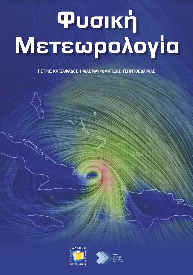 Επιλέχθηκε εικόνα
